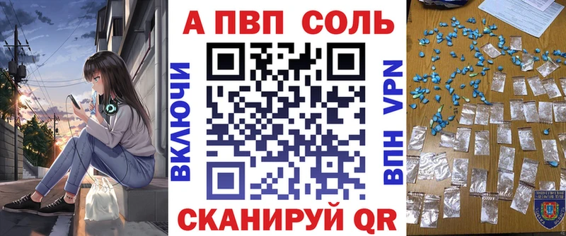 где можно купить   Сызрань  A-PVP VHQ 