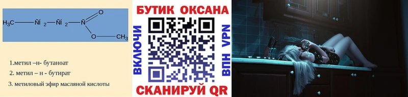 ссылка на мегу зеркало закладки Сызрань БУТИРАТ жидкий экстази