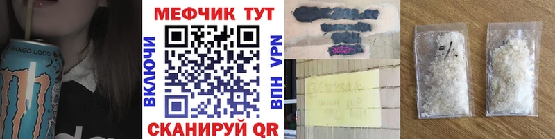 Мефедрон мука  blacksprut сайт  Сызрань 