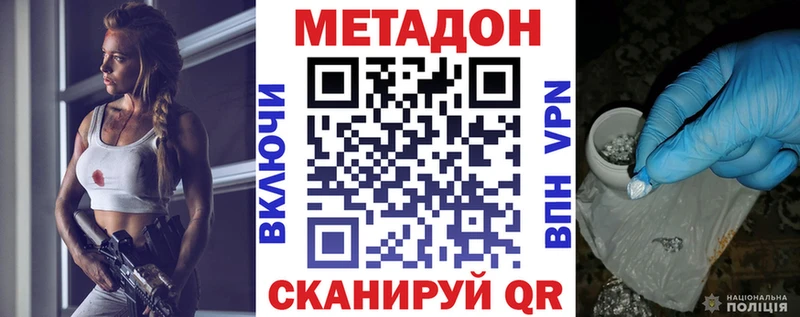 МЕТАДОН мёд хочу наркоту Сызрань